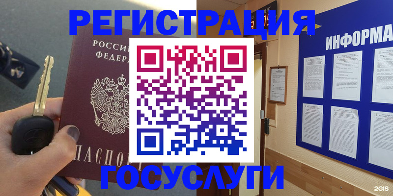 купить прописку в Новоалтайске